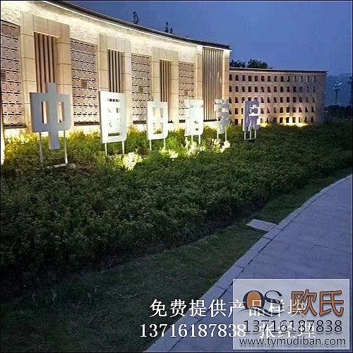 �Ĵ����e�Ї��׾ƌW(xu��)Ժ���_���I(y��)��(sh��)ľ�\(y��n)�ӵذ幤�̰���